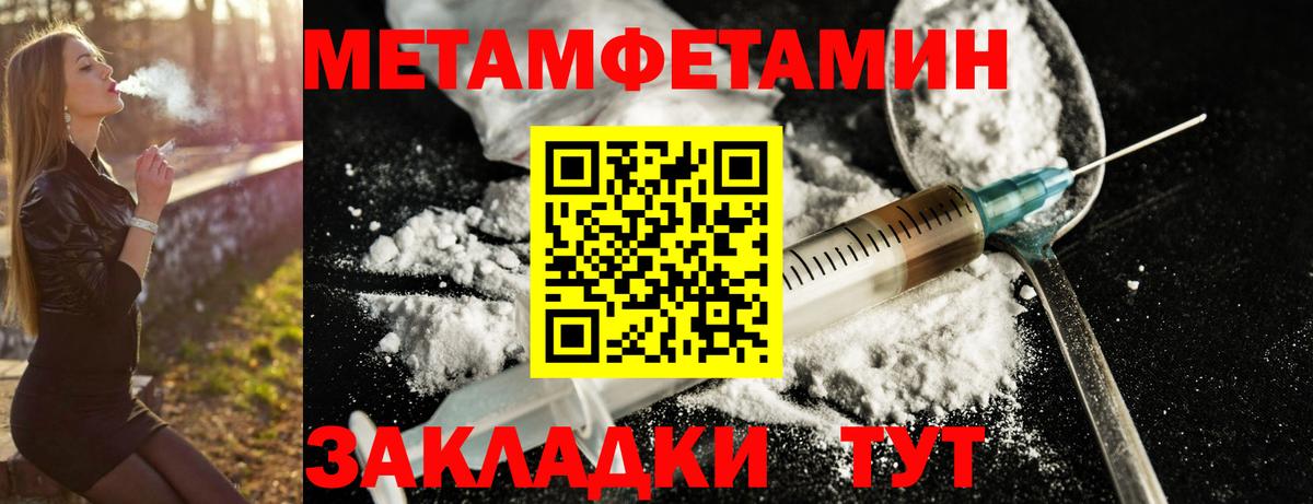 Лесозаводск  АМФЕТАМИН Розовый  Амфетамин  Вход с VPN 