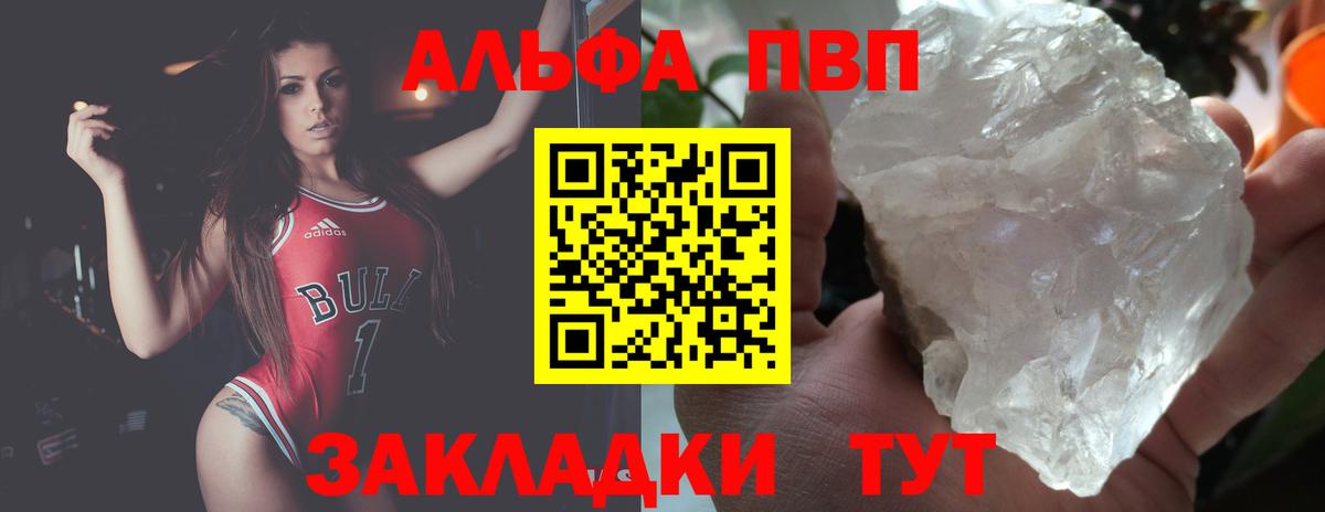 Alpha PVP СК Лесозаводск