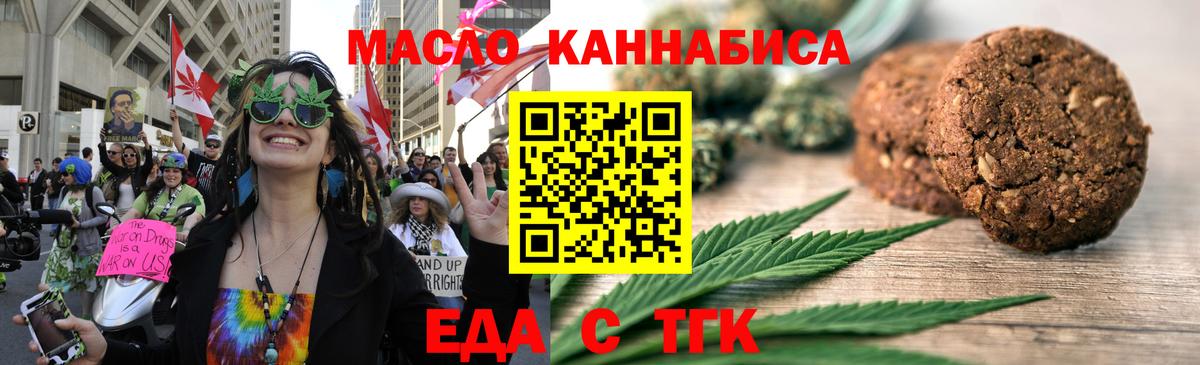 Печенье с ТГК конопля Лесозаводск