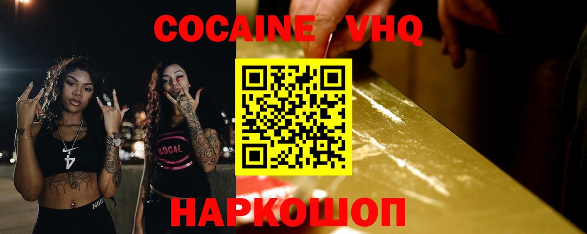 КОКАИН FishScale Лесозаводск