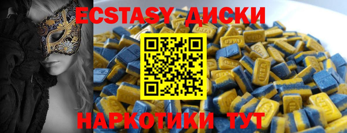 Экстази TESLA Лесозаводск