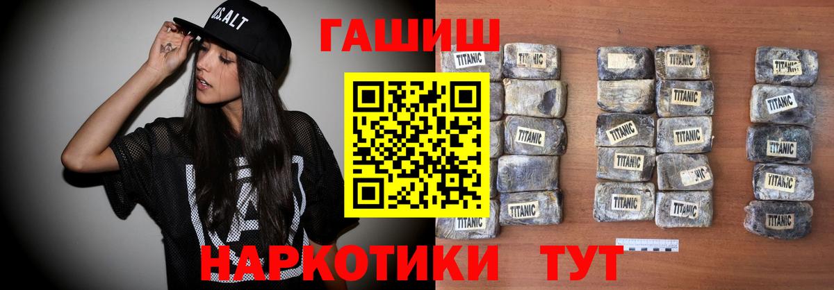 ГАШ индика сатива  ГАШИШ Изолятор  Вход с VPN  Лесозаводск 