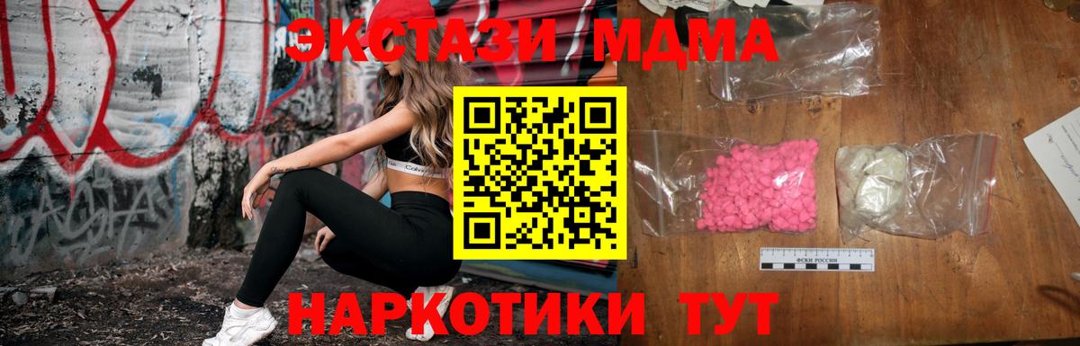 MDMA молли  MDMA VHQ  Вход с VPN  Лесозаводск 