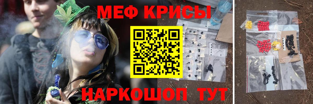Меф мяу мяу кристаллы Лесозаводск