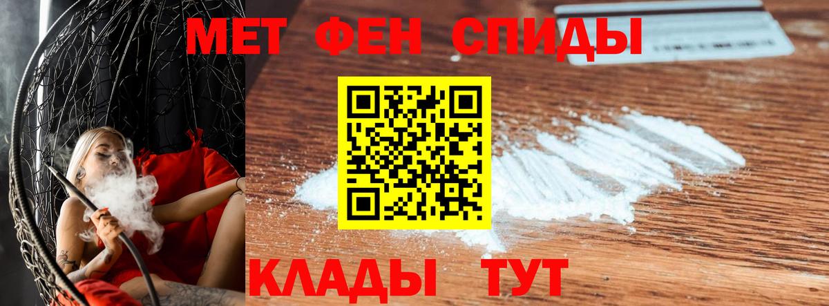 МЕТАМФЕТАМИН пудра Лесозаводск