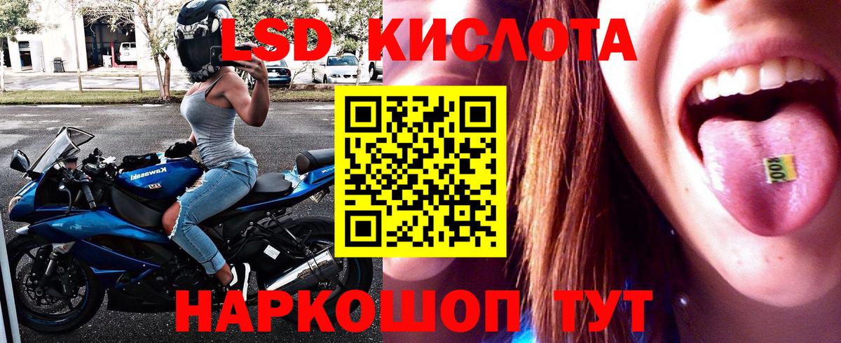 Лесозаводск  Марки 25I-NBOMe 1,8мг  Марки 25I-NBOMe 1,8мг  Вход с VPN 