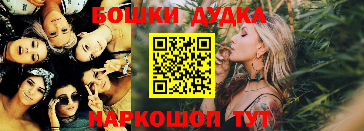 Лесозаводск  МАРИХУАНА VHQ  Марихуана индика  Вход с VPN  Каннабис семена 